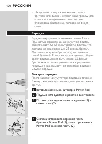 Страница 10