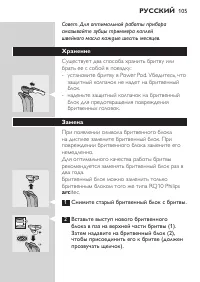 Страница 15