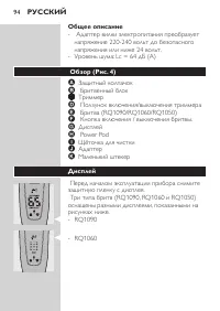 Страница 4