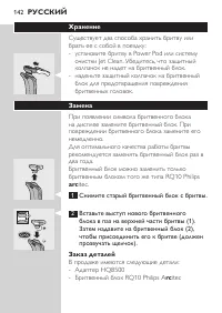 Страница 21