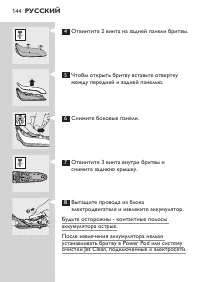 Страница 24