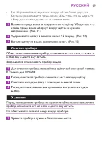 Страница 7