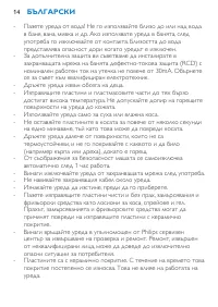 Страница 14