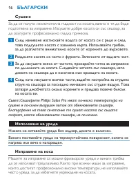 Страница 16