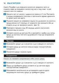 Страница 18
