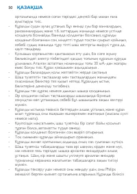 Страница 50