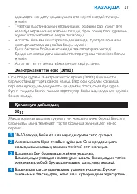 Страница 51