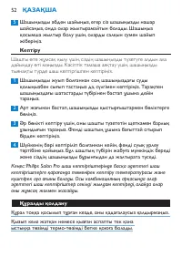 Страница 52