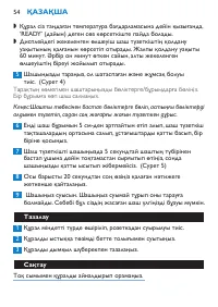 Страница 54