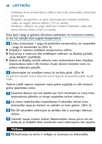 Страница 68