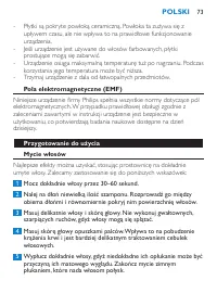 Страница 73