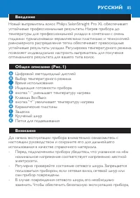 Страница 85