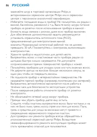 Страница 86