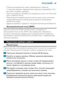 Страница 87