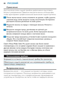 Страница 88