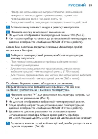 Страница 89
