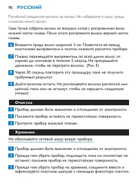 Страница 90