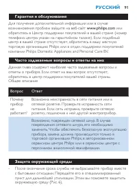 Страница 91