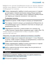 Страница 12