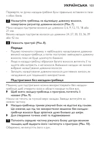 Страница 103