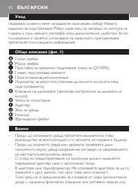 Страница 12