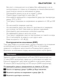 Страница 13