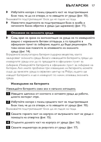 Страница 17