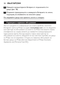 Страница 18