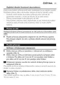 Страница 21