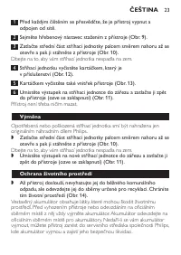Страница 23