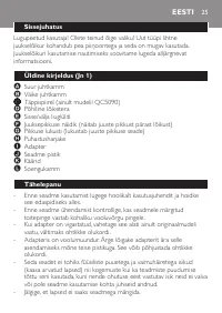 Страница 25