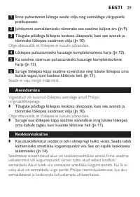 Страница 29