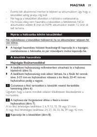 Страница 39