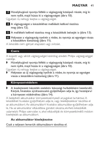 Страница 41