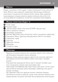 Страница 43