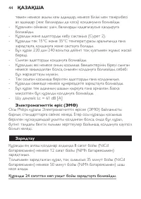 Страница 44