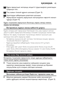 Страница 45