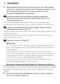 Страница 46
