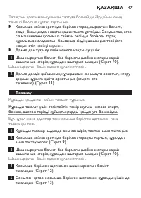 Страница 47