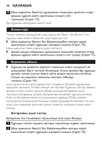 Страница 48