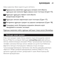 Страница 49