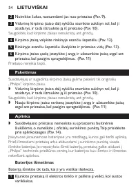 Страница 54