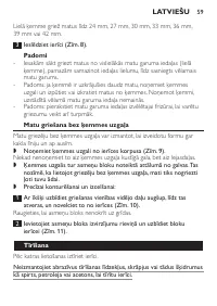 Страница 59