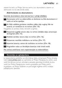 Страница 61