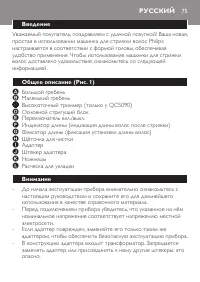 Страница 75