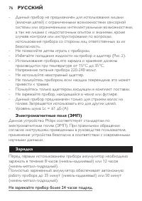 Страница 76