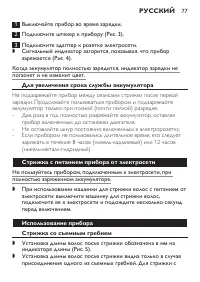 Страница 77