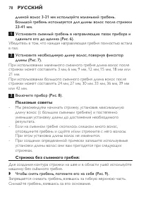 Страница 78