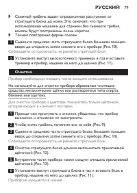 Страница 79