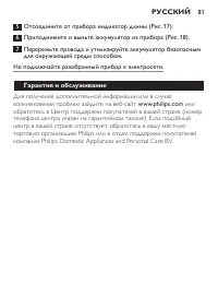 Страница 81